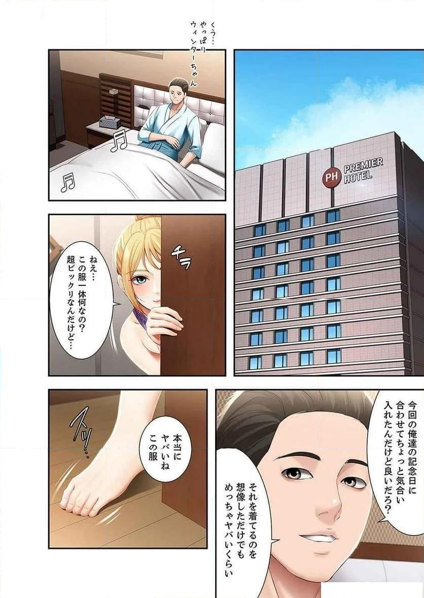 ハーレムライフ - Page 21